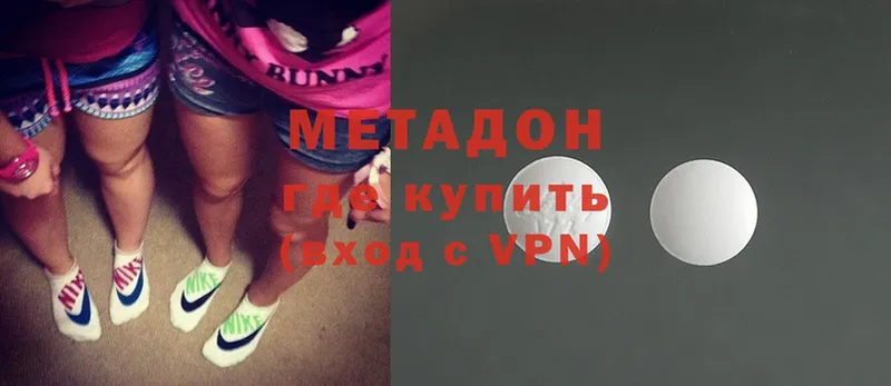 Метадон мёд  Белово 